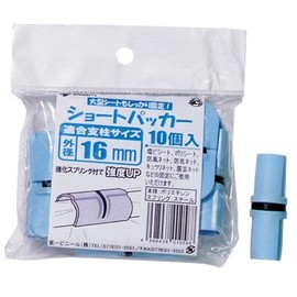 DAIM B-16 Vegetable Garden Short Packer, For φ0.6 inch (16 mm), Light Blue, Pack of 10