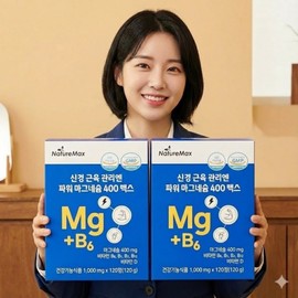 For nerve and muscle management, 2 packs of Power Magnesium 400 Max 120 tablets / 신경 근육 관리엔 파워 마그네슘 400맥스 120정  2통