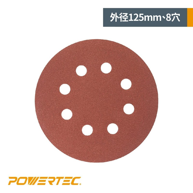 POWERTEC 45012 Round Sanding Paper, Granularity, #120, Outer Diameter 4.9