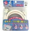 AMZTOP Sanyo Kasei Water Supply Hose for Automatic Washing Machines,