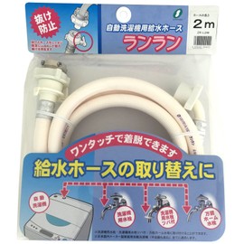 AMZTOP Sanyo Kasei Water Supply Hose for Automatic Washing Machines, 6.6 ft (2 m), White
