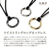 S.W.P Ring, Necklace, Unisex, String Necklace, Zinc, No Gemstone