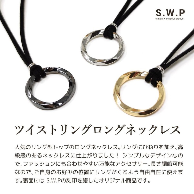 S.W.P Ring, Necklace, Unisex, String Necklace, Zinc, No Gemstone