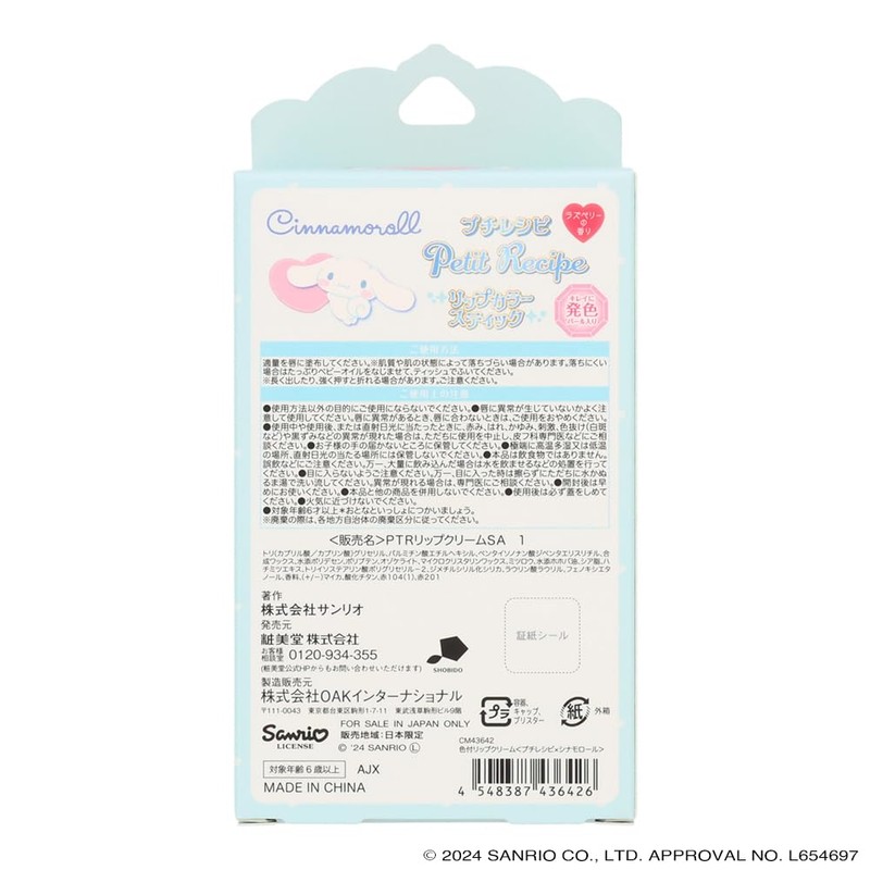 Shobido CM43642 Petit Recipe Colored Lip Balm, Petit Recipe x