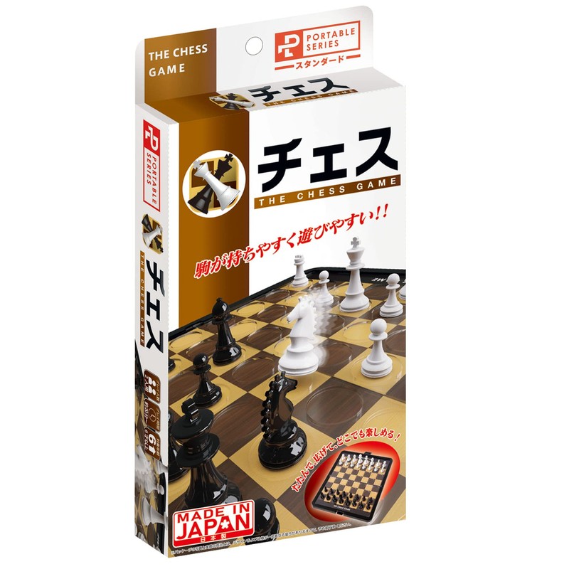ポータブル チェス(スタンダード)