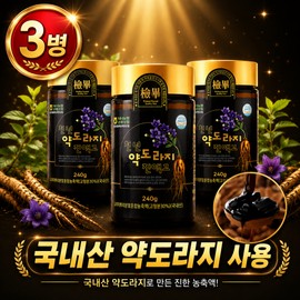 1 set of Millennium Medicinal Bellflower Extract (3 bottles of 240g) / 천년 약도라지 진액고 1 세트(240g3병)