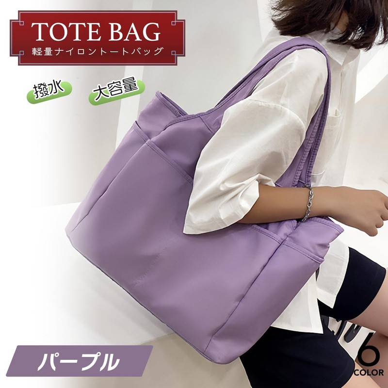 Alaka Tote Bag, Large, Women's, Bag, Nylon, Commuting Bag, A4,