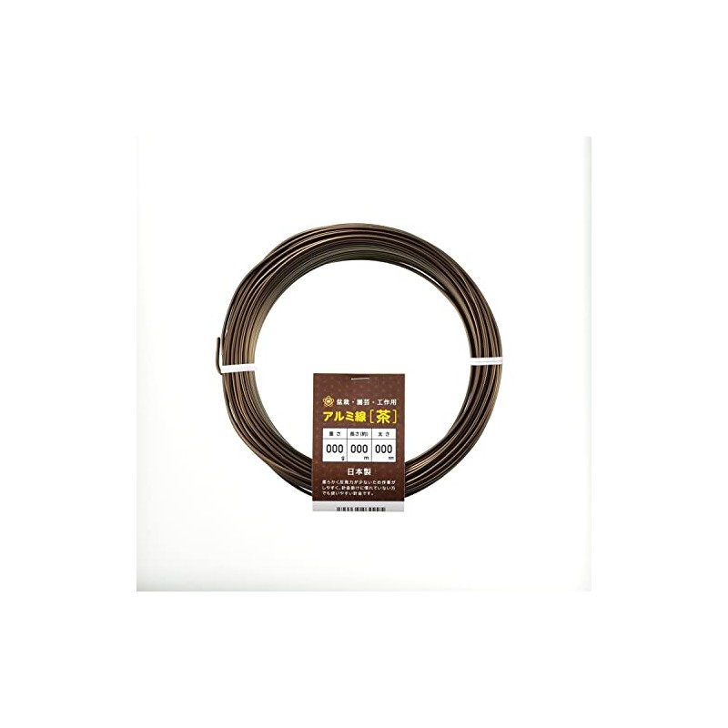 Hanakatsu Aluminum Wire, Brown, 7.1 oz (200 g) Roll, 0.06