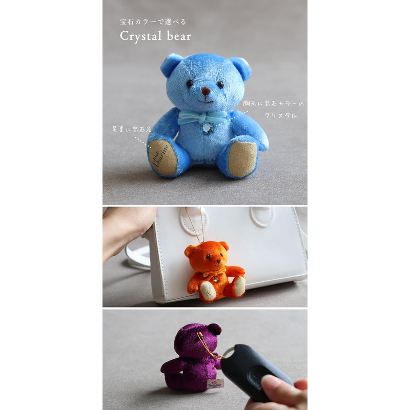 Petiluu Gem Bear 7cm Mascot Size (February Amethyst)