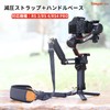 TOMGDRACO DJI RS 3/RS 4/RS4 PRO Strap + Handle Base