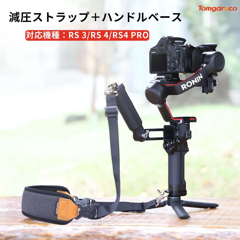 TOMGDRACO DJI RS 3/RS 4/RS4 PRO Strap + Handle Base