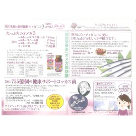 Omega 3 Curcumin Cockus, 150 Capsules Per Bottle