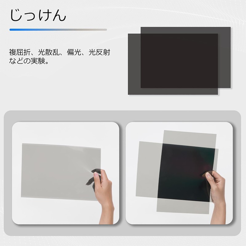 Selens Polarized Film Sheet, LCD Screen, Linear Polarizing Filter, 7.9