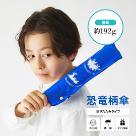 Folding Umbrella for Kids, 4 Different Dinosaurs, Finger Safe Easy Open and Close, Lightweight, 50cm (Blue)