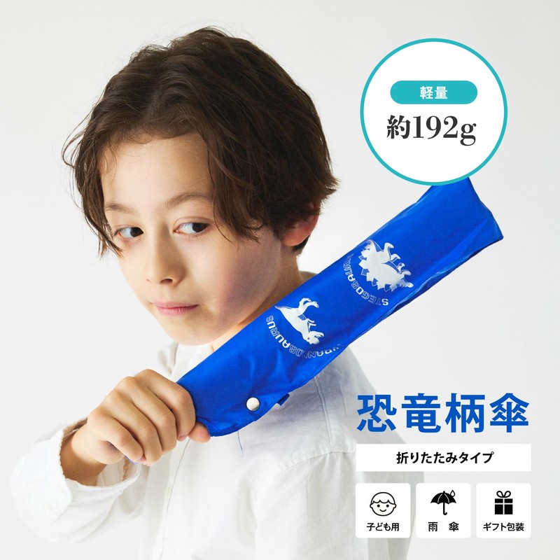 Folding Umbrella for Kids, 4 Different Dinosaurs, Finger Safe Easy