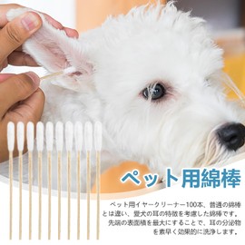 Long Ear Cleaning Swabs, Dog Swabs, Dog Swabs, For Dogs, Cats, Pets, Pack of 100, Long Cotton Swabs, Q Tips, For Ears, Skin-friendly