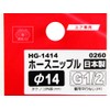SK11 HG-1414 0260 Hose Nipple External Screw, Male Thread G