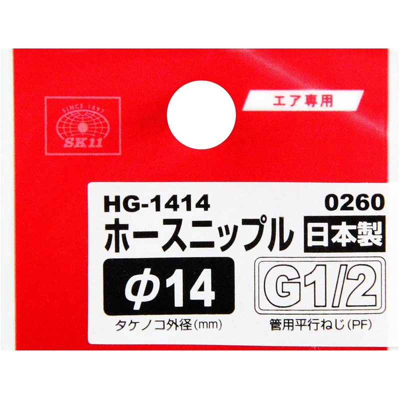 SK11 HG-1414 0260 Hose Nipple External Screw, Male Thread G