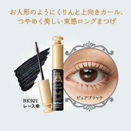 MAJOLICA MAJORCA (マジョリカ マジョルカ) Lash Expander Dolly Curl BK921 Pure Black 0.2 oz (6 g) | Mascara | Comb & Other | Volume Long Curl Waterproof Remove with Water + Cleanser Beauty Ingredients Included |