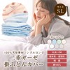 Futon Futon Futon Cover, Double Gauze, 100% Cotton, Bedding, Duvet