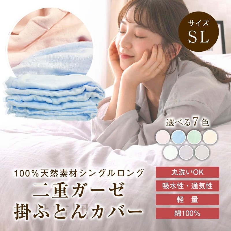 Futon Futon Futon Cover, Double Gauze, 100% Cotton, Bedding, Duvet