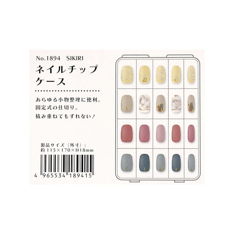 SIKIRI Partition Case, Nail Tip Case, 4.5 x 6.7 x
