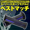 Daytona Motorcycle Handle Grips