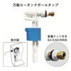 COZENTA Toilet Low Tank Ball Tap Water Level Valve Water