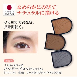 Eyebrow Powder Powder Brow 21 Dark Brown Refill Eyebrow Eyebrow Brown Brown Brown [Meiko Colors]