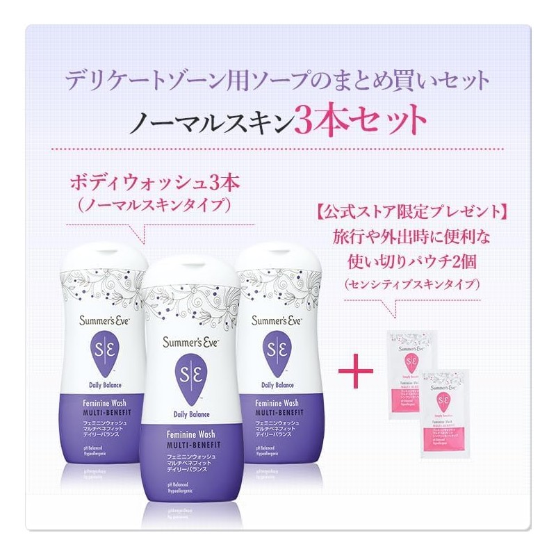 Summer's Eve Multi-Benefit Daily Balance Set of 3 (Includes 2