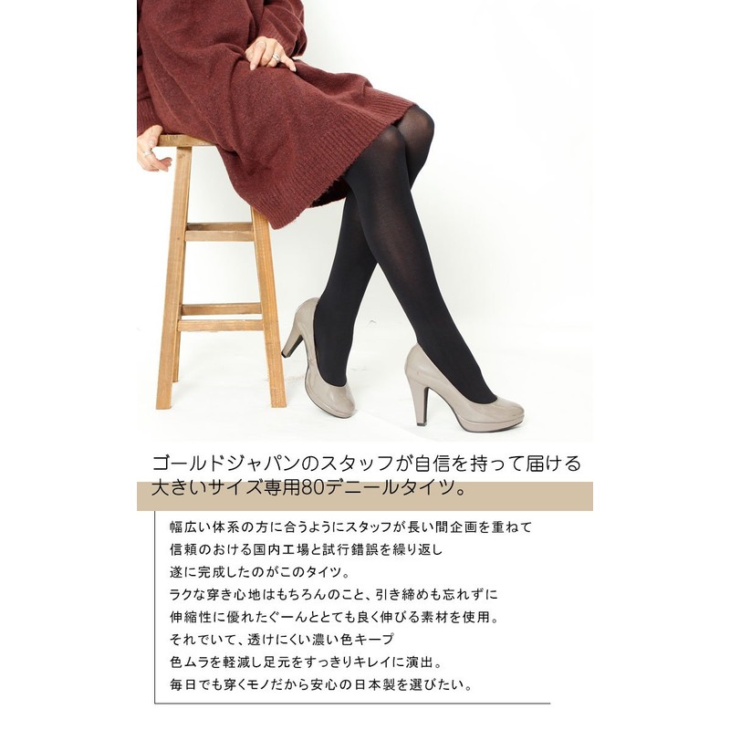 Gold Japan Women's 80 Denier Tights, Compression Tights, Large Size,
