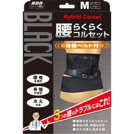 Yamada Style Black Easy Back Corset with Pelvic Belt for Waist, Size M (Waist: 25.6 - 33.5 inches (65 - 85 cm), Hip: 29.5 - 37.4 inches (75 - 95 cm), Black
