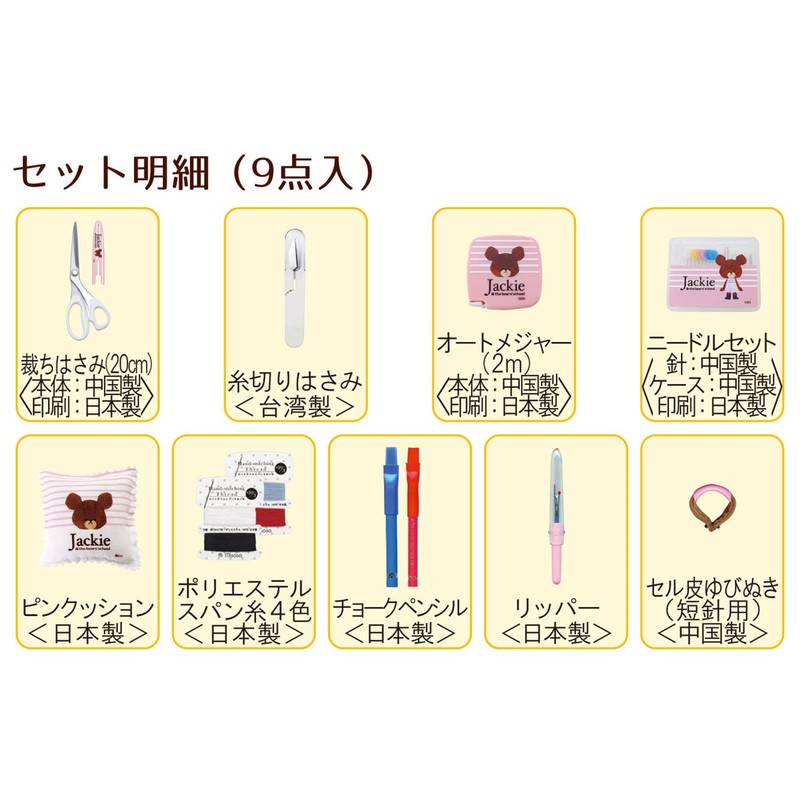 Misasa Bear School W Zipper Bag No.1793 Brown