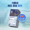 종근당 헬시아민 칼슘 마그네슘 아연 망간 비타민D3 초임계 비타민K2 1박스