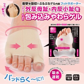 Amaze Plus Soft Gel Bunion Supporter, Reusable, Washable