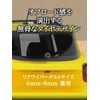Seikou Sangyo EXEA EX-218 Tire Rear Wiper Cap, Black