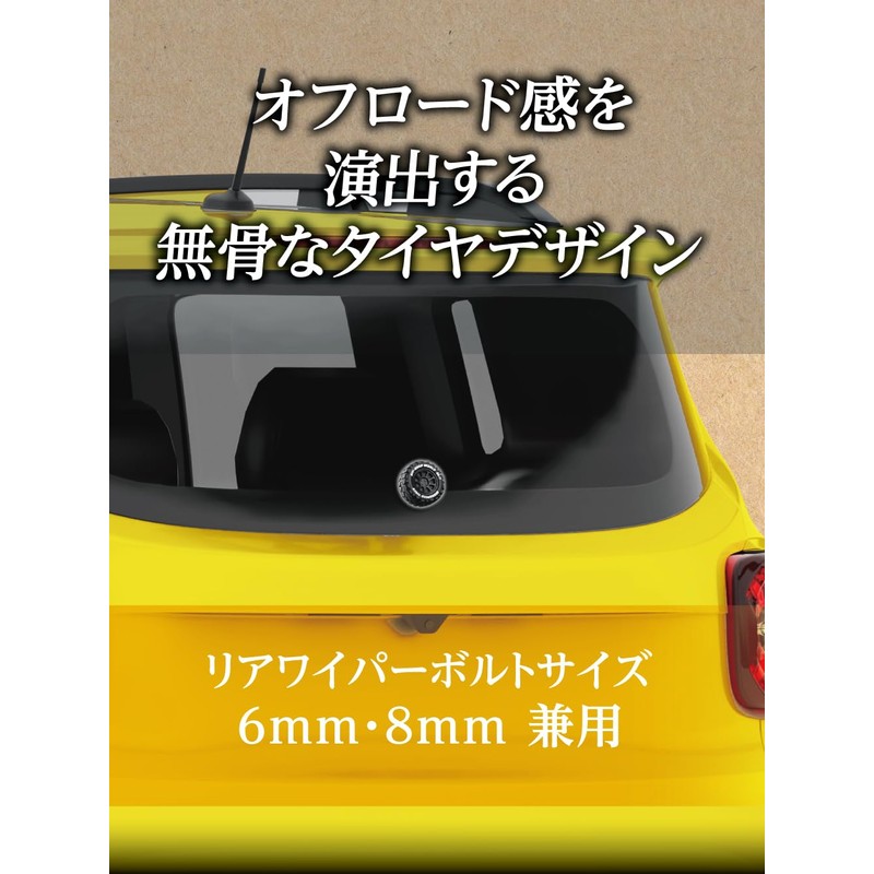Seikou Sangyo EXEA EX-218 Tire Rear Wiper Cap, Black