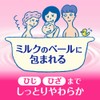 biore u bath milk that penetrates the stratum layer rose