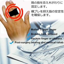 Mcvcoyh 指サポーター 第二世代指 手指骨折 指保護 & 足指矯正パッドフィンガー足指サポーター ＆つま先又は クッション包帯スト 8 個セット