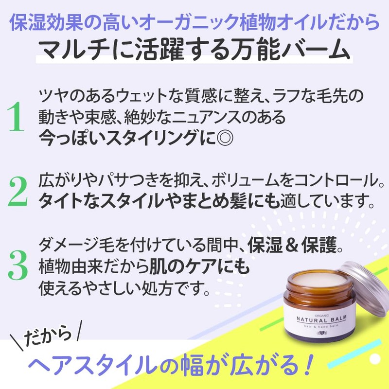 【Salon Exclusive】EARTHEART Organic Natural Balm (Citrus) 45g / Hair &