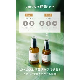 N Organic Basic Lotion (Approx. 4 Month Supply), Balancing Lotion, Moisturizing, Firm, Dry Skin, Sensitive Skin, Rough Skin, Citrus Scent, 3.4 fl oz (100 ml) + 3.4 fl oz (100 ml)