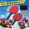 Table Tennis Racket Set of 2 Net Case Ball Beginners