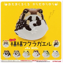 Fluffy Fukuku Frog (Complete Set of 6 Types)
