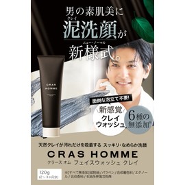 CRAS HOMME Men's Face Wash Clay, Mud Cleansing, No Additives, Oil, Pore Stain, Drying, Aging Care, 4 to 6 Months, 4.2 oz (120 g) Each (Set of 2)