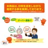 [MIKASA] Nigiru-kun [World's First! Hand Movement Training Gloves!, Jointly Developed