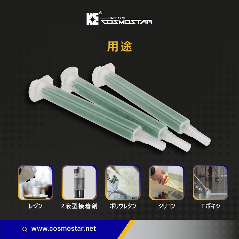 COSMOSTAR RSS06-16L Mixing Nozzles 40pcs Square Static Mixer Nozzle Tube