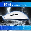 MAMBASNAKE M3 Wireless Gaming Mouse, Ultra Lightweight, 39±3 g PAW3395PRO