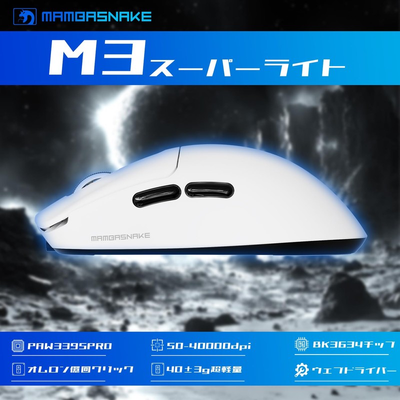 MAMBASNAKE M3 Wireless Gaming Mouse, Ultra Lightweight, 39±3 g PAW3395PRO