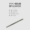 A.S.F. OUTDOOR Titanium Round Chopsticks with Anti-Slip 9.1"