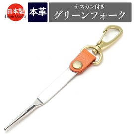 Green Fork with Carabiner, Golf Fork, Stainless Steel, Genuine Leather Belt, Brass, Convenient to Carry, Golf Accessories, Present, Gift, Father's Day, Respect for the Aged Day (Crete)